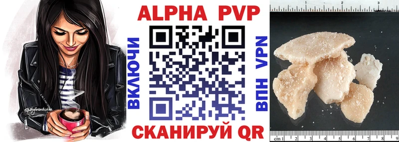 Alpha-PVP Соль  MEGA ссылки  Усмань  что такое наркотик 