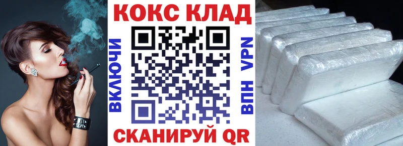 как найти закладки  Усмань  COCAIN 99% 
