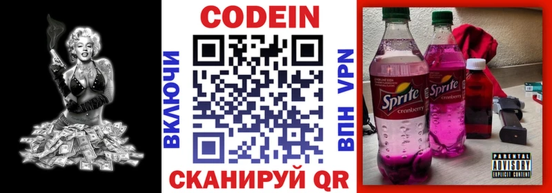 где продают   Усмань  Кодеиновый сироп Lean напиток Lean (лин) 