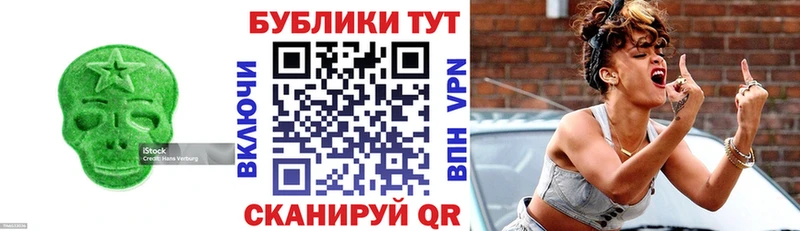 гидра tor  Усмань  Экстази 250 мг 
