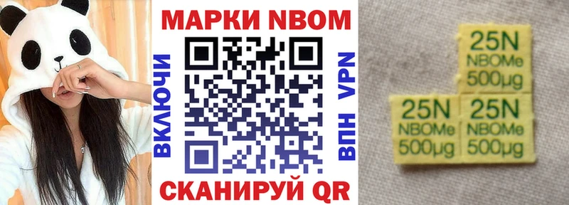 Марки NBOMe 1,5мг  хочу наркоту  Усмань 
